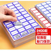 口取紙	DSB 2400枚29×20mm 40枚/張 60張/包 4623藍色
