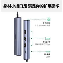 綠聯(lián) Type-C擴展塢拓展塢網(wǎng)線轉(zhuǎn)接頭帶千兆網(wǎng)口轉(zhuǎn)USB3.0分線器雷電3/4蘋果MacBook筆記本M1/2芯片通用五合一