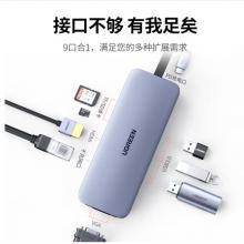 綠聯(lián) Type-C擴展塢拓展塢 USB-C網(wǎng)線轉(zhuǎn)接頭網(wǎng)口HDMI分線器3.0HUB雷電3/4通用蘋果MacBook筆記本轉(zhuǎn)換器九合一