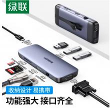 綠聯(lián) Type-C擴展塢拓展塢 USB-C網(wǎng)線轉(zhuǎn)接頭網(wǎng)口HDMI分線器3.0HUB雷電3/4通用蘋果MacBook筆記本轉(zhuǎn)換器九合一