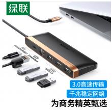 綠聯(lián) Type-C擴展塢USB-C轉(zhuǎn)千兆網(wǎng)口轉(zhuǎn)換器USB3.0轉(zhuǎn)接頭分線器數(shù)據(jù)線拓展塢通用蘋果MacBook華為P30手機五合一