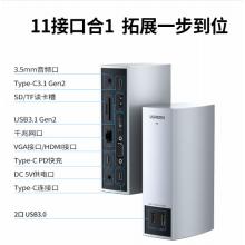 綠聯(lián)（UGREEN）Type-C擴展塢USB-C轉(zhuǎn)HDMI/VGA千兆網(wǎng)線轉(zhuǎn)接頭網(wǎng)口轉(zhuǎn)換器適用蘋果Mac筆記本分線器十一合一