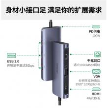 綠聯(lián) Type-C擴展塢USB-C轉(zhuǎn)HDMI/VGA拓展塢千兆網(wǎng)卡網(wǎng)線口轉(zhuǎn)接頭3.0分線器適用蘋果macbook筆記本轉(zhuǎn)換器七合一
