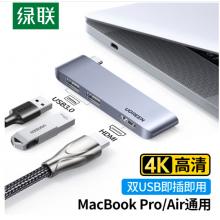 綠聯(lián)Type-C擴展塢USB-C轉(zhuǎn)HDMI4K高清投屏轉(zhuǎn)換器HUB分線器3.0直插式拓展塢適用蘋果MacBook筆記本集線器三合一