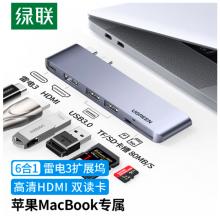 綠聯(lián)Type-C擴展塢蘋果直插式拓展塢MacBookPro/Air筆記本通用M1/2芯片雷電3HDMI轉(zhuǎn)換器SD/TF讀卡USB3.0六合一