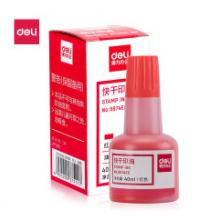 得力(deli)40ml財(cái)務(wù)印章印泥快干清潔印油 辦公用品