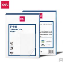 得力（deli） A4專(zhuān)用護(hù)卡  膜過(guò)塑膜 220*305mm 100張/包 3819