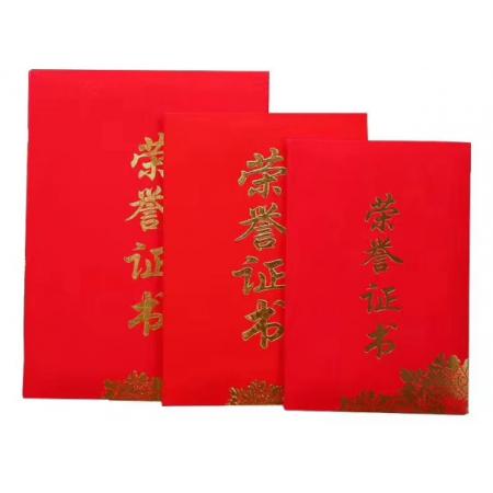 榮譽(yù)證書
