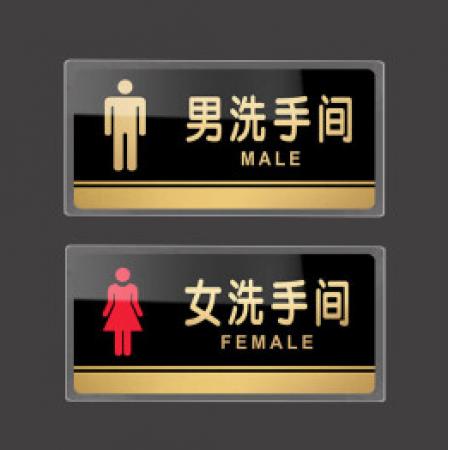 指示牌		洗手間男女標(biāo)識牌