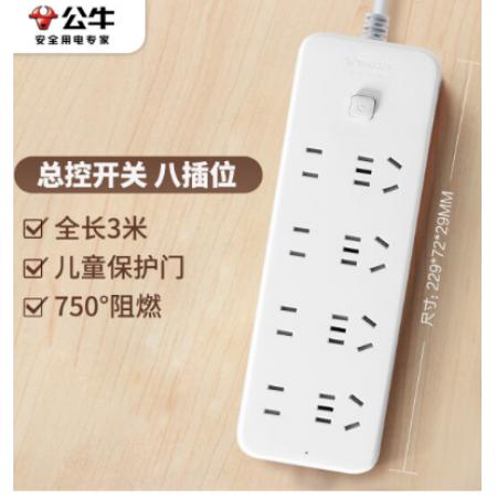 公牛 插線板1.8米 GN-B2440 8位總控全長1.8米