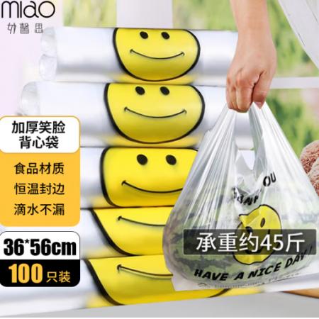 食品袋妙馨思	35×55cm*100個(gè)