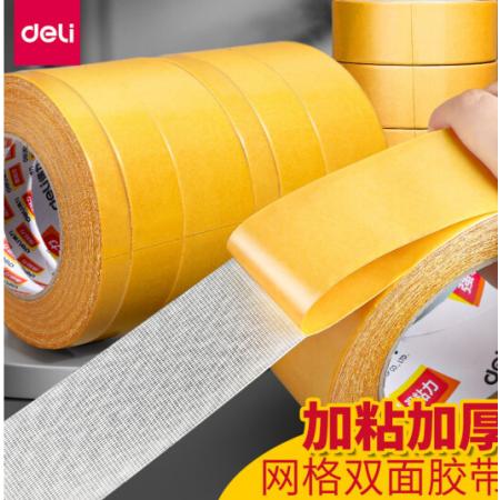 雙面布基膠帶	得力30804 網(wǎng)格45mm*20m黃色