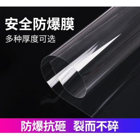 透明玻璃防爆膜  4mil  加強(qiáng)型 1.52米寬x1米長 (單米價(jià)格)  整卷長30米
