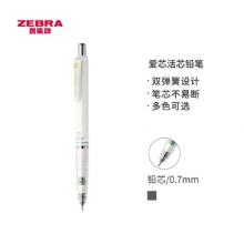  斑馬牌 (ZEBRA)0.7mm自動(dòng)鉛筆 不易斷芯繪圖活動(dòng)鉛筆學(xué)生用 低重心雙彈簧設(shè)計(jì) MAB85 白色桿