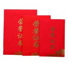 榮譽(yù)證書(shū)