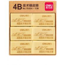 4B大號橡皮 30塊/盒	得力 4B
