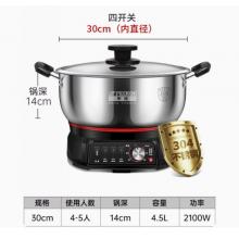半球 304不銹鋼電炒鍋  30CM