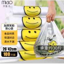 食品袋	妙馨思  25×38cm*100個(gè)