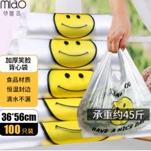 食品袋妙馨思	35×55cm*100個(gè)