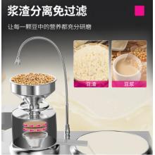 樂創(chuàng)（lecon）商用豆?jié){機 50型全自動漿渣分離 大型磨漿機 電熱款 LC-J-DJ02