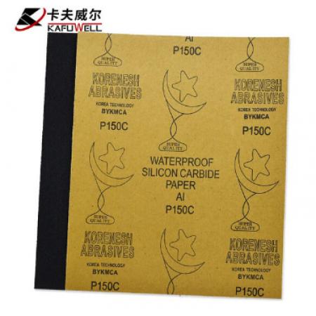 卡夫威爾 水磨耐油砂紙 干濕兩用砂紙(150目)230*280mm 10片裝 YS3020