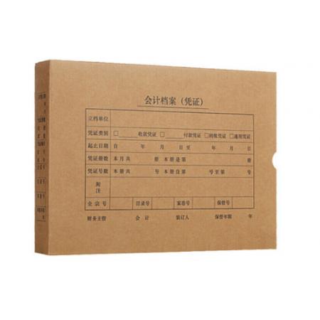 會計檔案記賬憑證盒	西瑪	A4