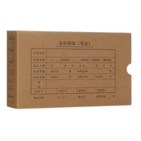 會(huì)計(jì)檔案記賬憑證盒	西瑪	230*135*50mm
