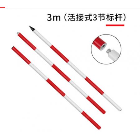 花桿	御舵/鋁合金接頭	3米活接式3節(jié)標桿