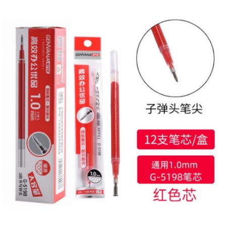 金萬年  中性筆芯  紅色 1.0mm子彈頭  一盒12支裝