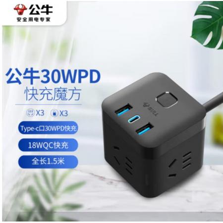 魔方插座	公牛（BULL）30WPD蘋果快充魔方插座Type-c口+USB口+3插孔 全長(zhǎng)1.5米黑色 GNV-UU2303H