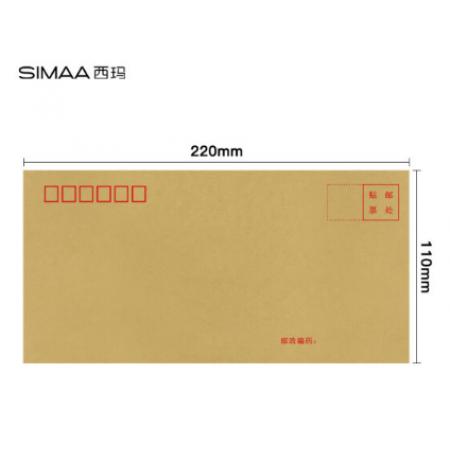 西瑪（SIMAA） 牛皮紙5號信封220*110mm