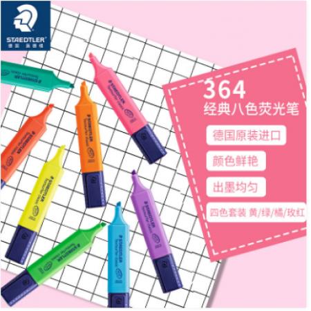 施德樓（STAEDTLER）熒光筆 4色常用色系套裝 1-5mm彩色重點標記筆辦公學生用364BK4