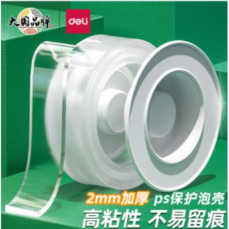 納米膠 得力33603 5cm寬 12卷