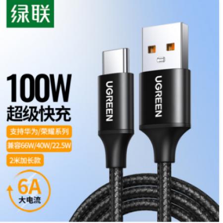 綠聯(lián) 50995 Type-C數(shù)據(jù)線 6A 2m