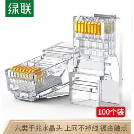綠聯(lián)（UGREEN）六類網線水晶頭 6類千兆網絡接頭 RJ45工程級 Cat6水晶頭鍍金 100個 60558