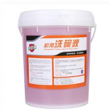 凈佰俐 洗碗機(jī)用洗碗液20kg 餐廳食堂工業(yè)商用餐具洗滌劑