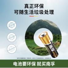 南孚（NANFU）5號(hào)電池單粒