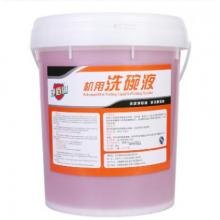 凈佰俐 洗碗機用洗碗液20kg  餐廳食堂工業(yè)商用餐具洗滌劑
