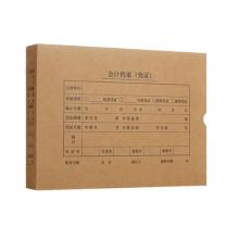 會計檔案記賬憑證盒	西瑪	A4