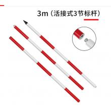 花桿	御舵/鋁合金接頭	3米活接式3節(jié)標桿