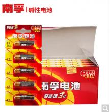 南孚（NANFU）堿性7號(hào)電池 聚能環(huán)3代七號(hào)干電池【50粒/盒】