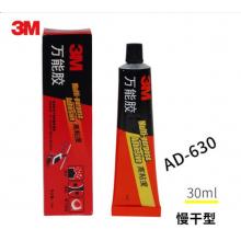 萬能膠	3M 30ml