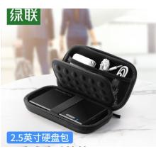 硬盤保護(hù)包	綠聯(lián)（UGREEN）2.5英寸移動硬盤包 40707