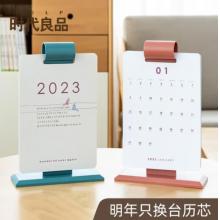 時(shí)代良品2023臺(tái)式日歷	時(shí)代良品SD-2655