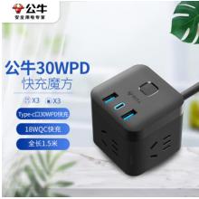 魔方插座	公牛（BULL）30WPD蘋果快充魔方插座Type-c口+USB口+3插孔 全長(zhǎng)1.5米黑色 GNV-UU2303H