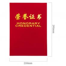 榮譽證書