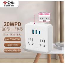 公牛（BULL）20W PD蘋果快充86型轉換插頭GN-9322KQ