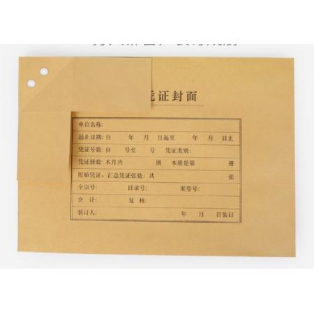 西瑪會(huì)計(jì)憑證封面 A4橫豎版憑證裹背封面包角包邊 用友記賬憑證封面報(bào)表裝訂封皮 A4憑證封面(含包角)120g