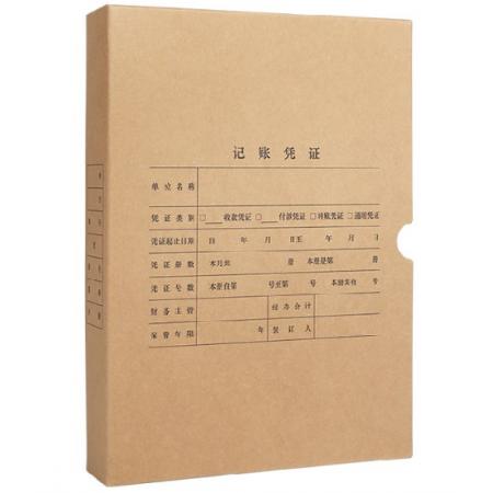 用友A4豎版會(huì)計(jì)憑證盒 單封口 674g加厚?？?305*220*50mm 5個(gè)/包 A4記賬憑證會(huì)計(jì)檔案裝訂盒6704