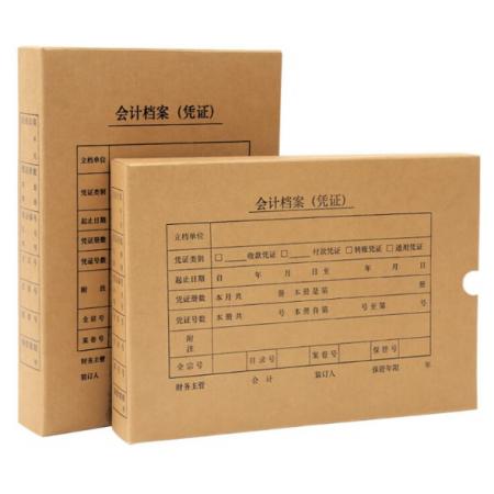 A4豎版會計憑證盒 單封口 25個 3CM